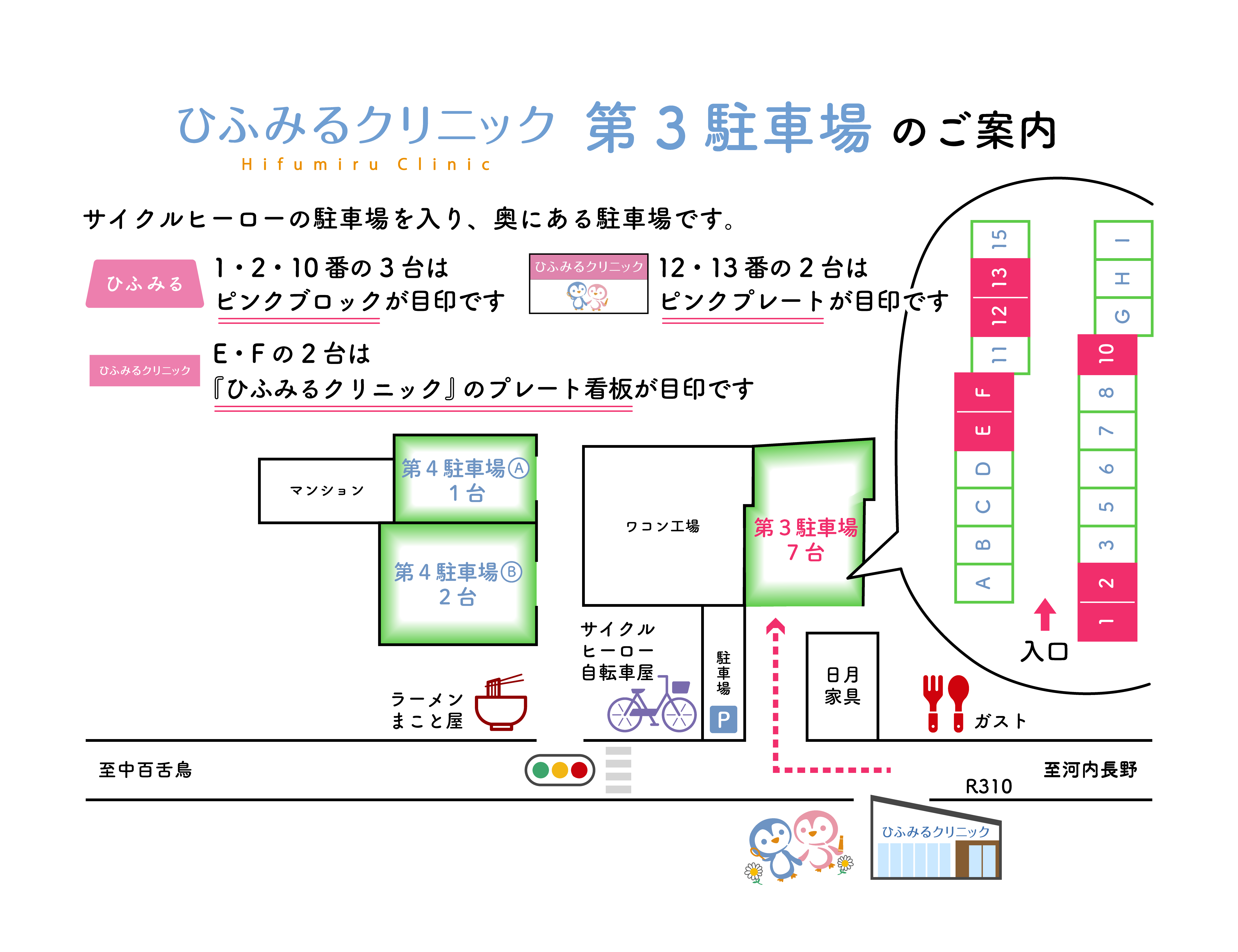 第3駐車場