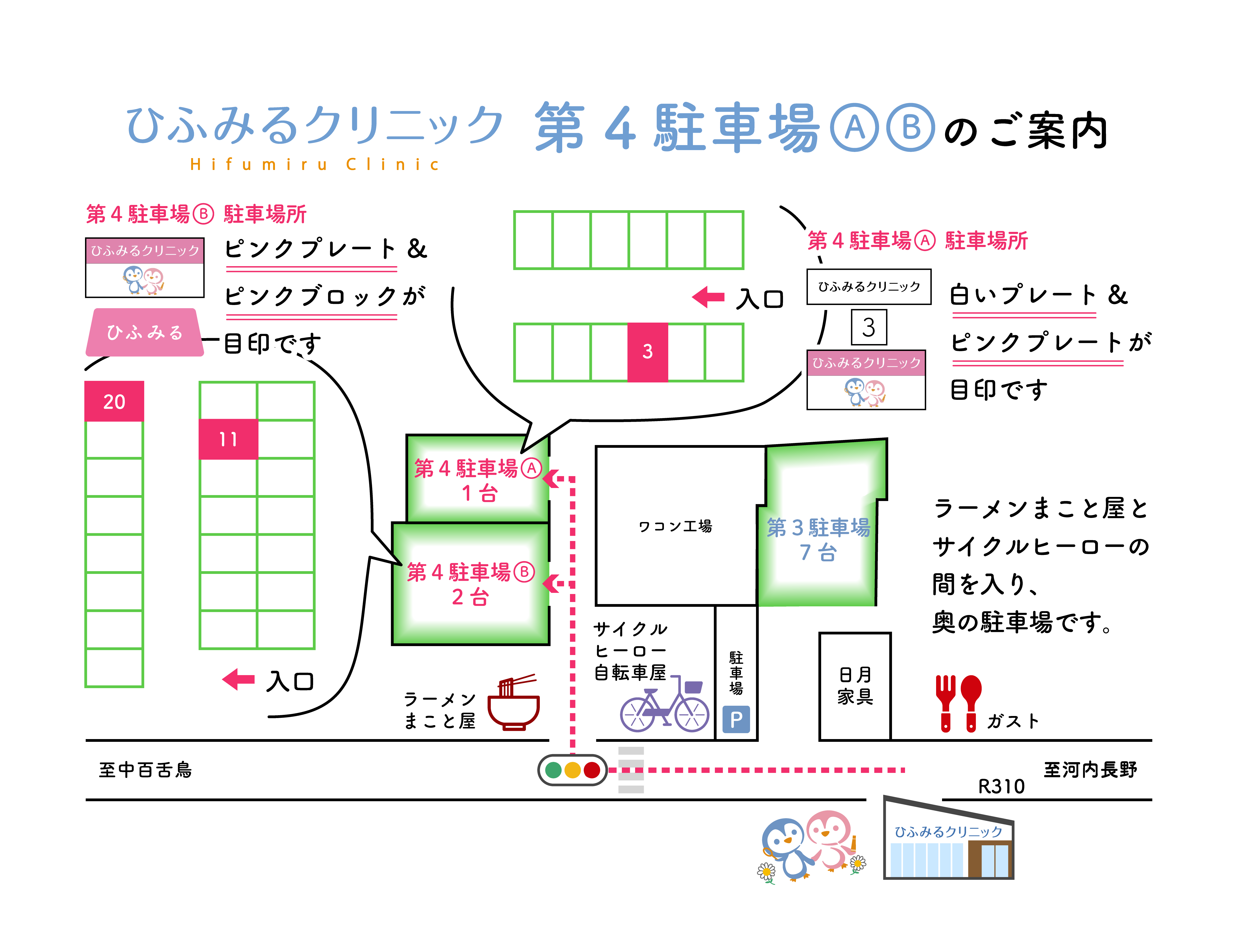第4駐車場