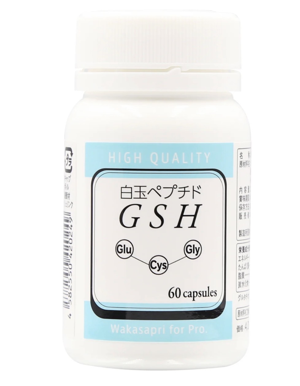 白玉ペプチド（GSH）